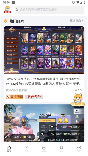 飞衡代售4