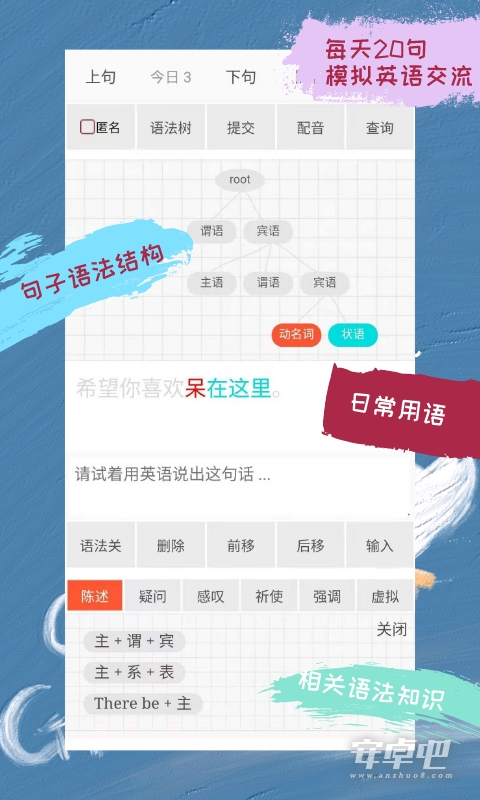 优点英语截图1