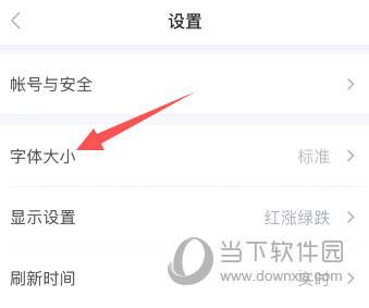 新浪财经APP下载