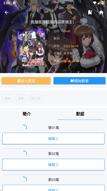 怎么看漫画截图3