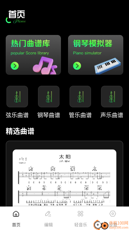 速悦音乐官网版