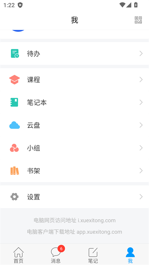使用方法截图3