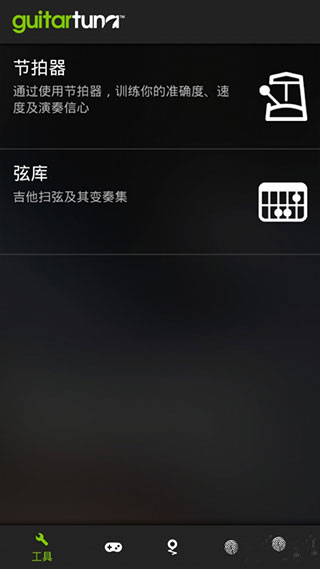 调音器