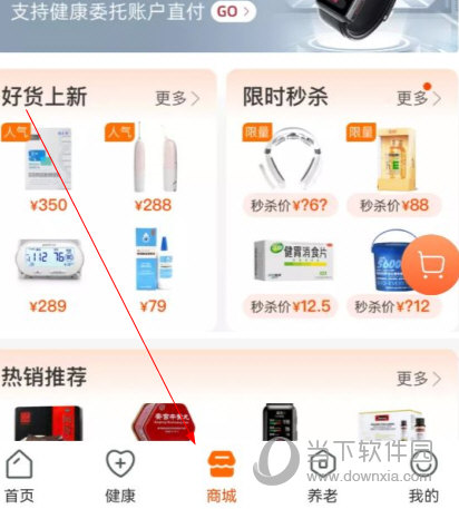 平安好福利
