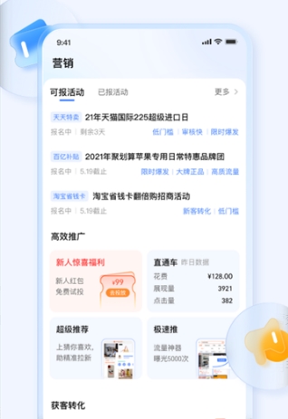 软件特色配图1