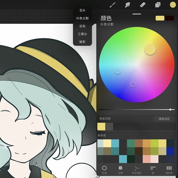procreate绘画软件