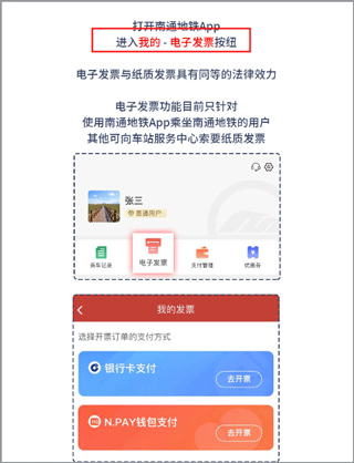 南通地铁8