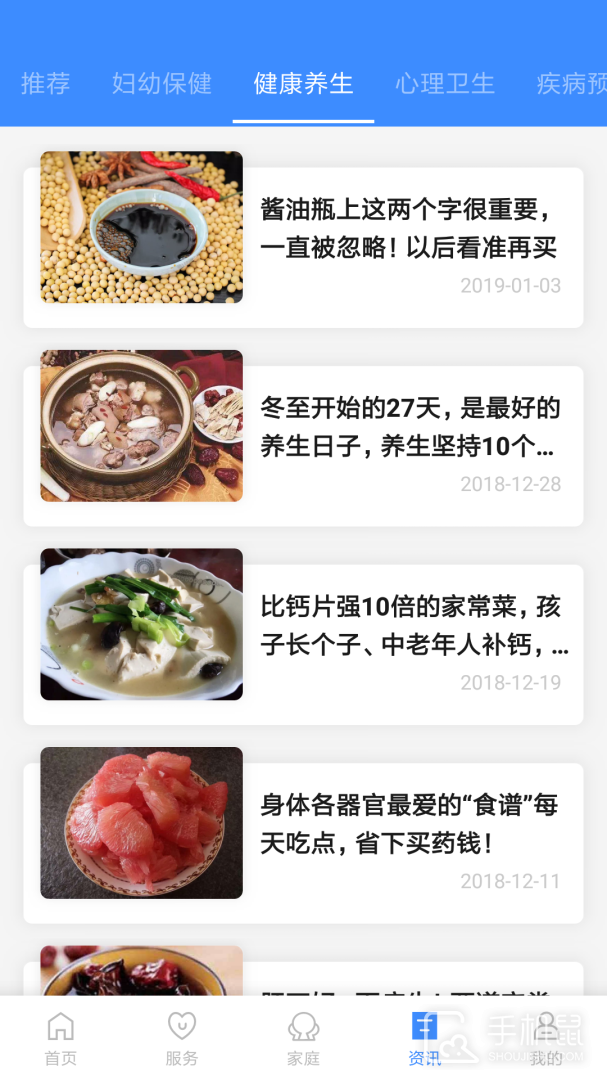 健康台州 v5.7.4