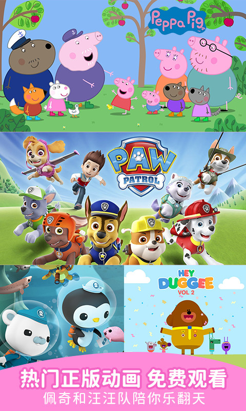 儿歌点点免费下载