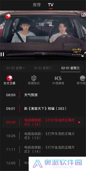百视tv安卓版