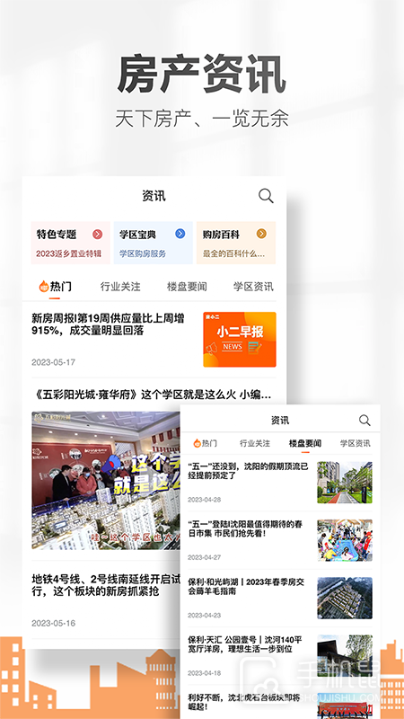 房小二网 v1.35.0