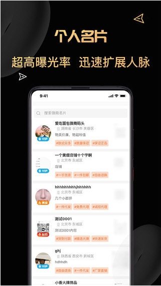 货源代理3