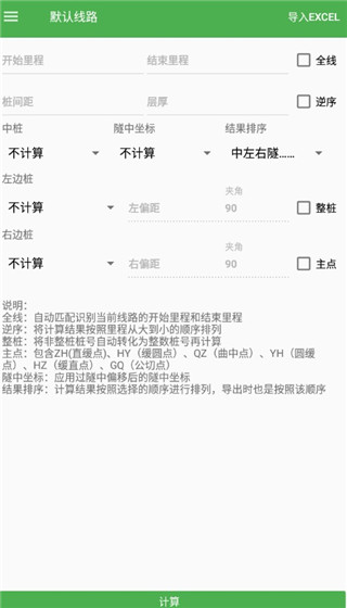 测量员4