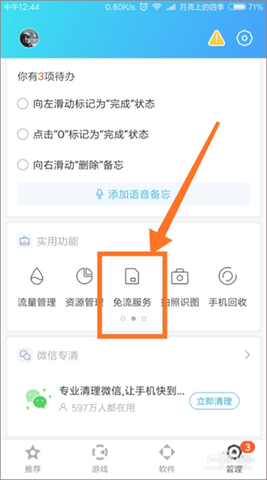 百度手機助手2025新版