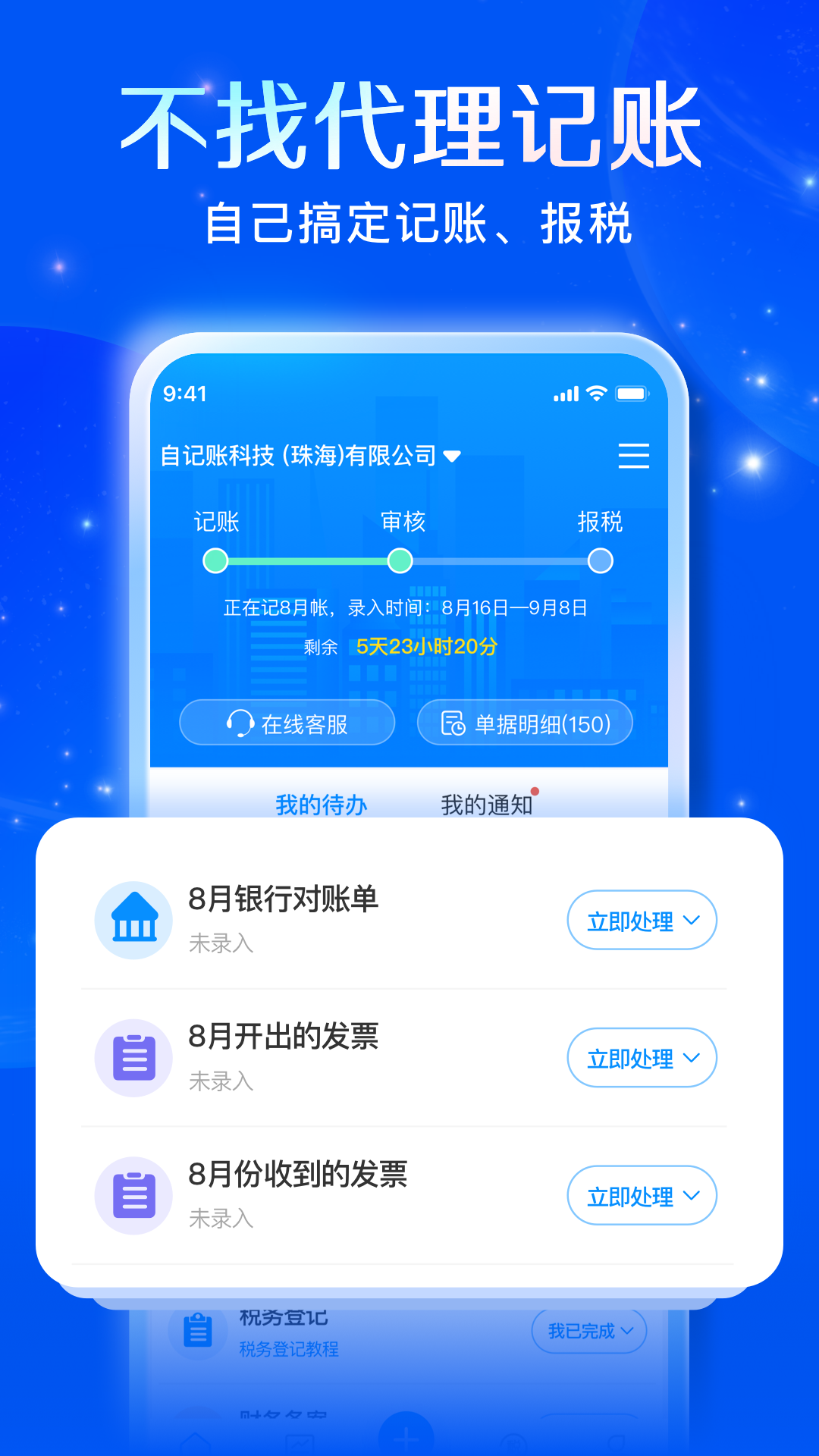 自记账 v5.2.0安卓版下载