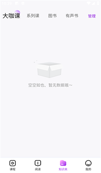 人文知库app v2.4.9.6