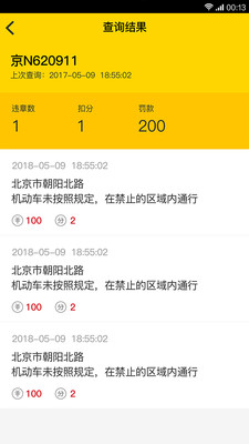 水稻汽车app