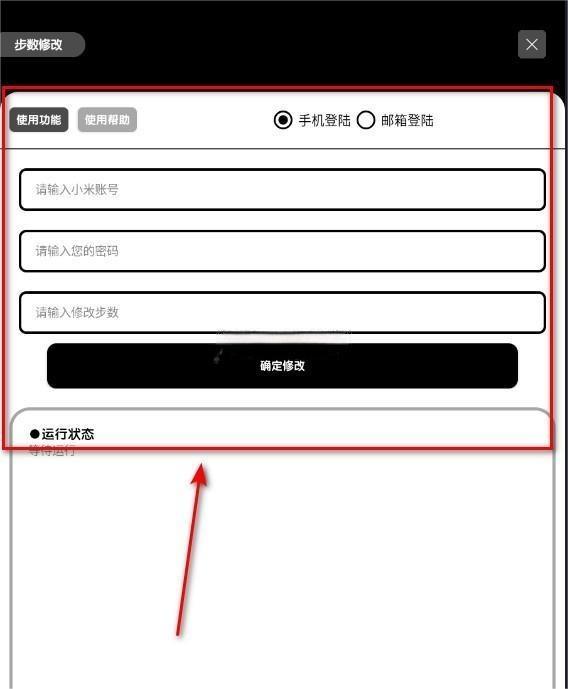 使用方法截图3