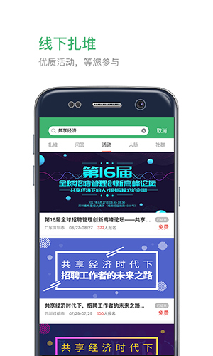 业问app v2.3.4