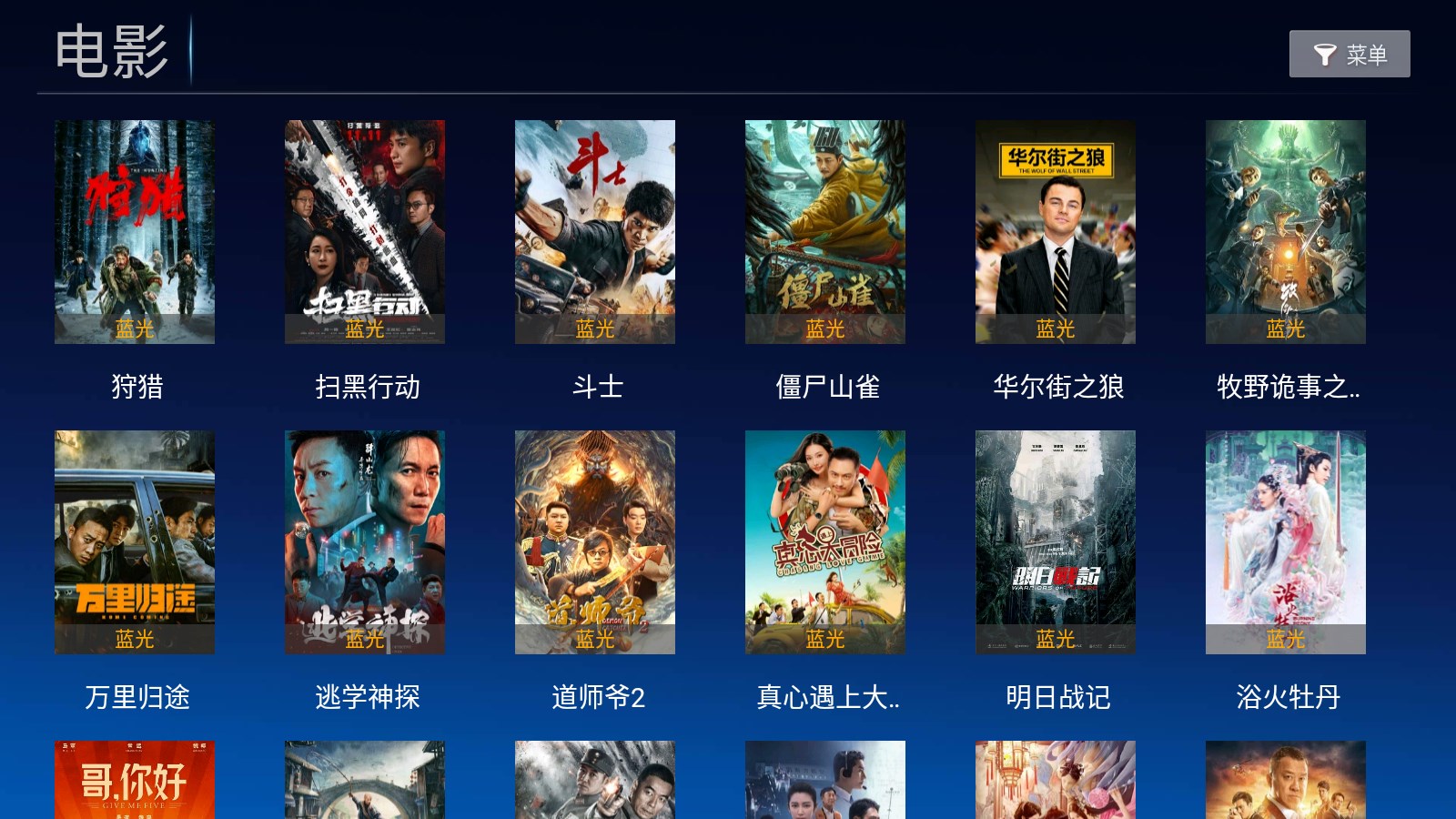 小白影视盒子截图1