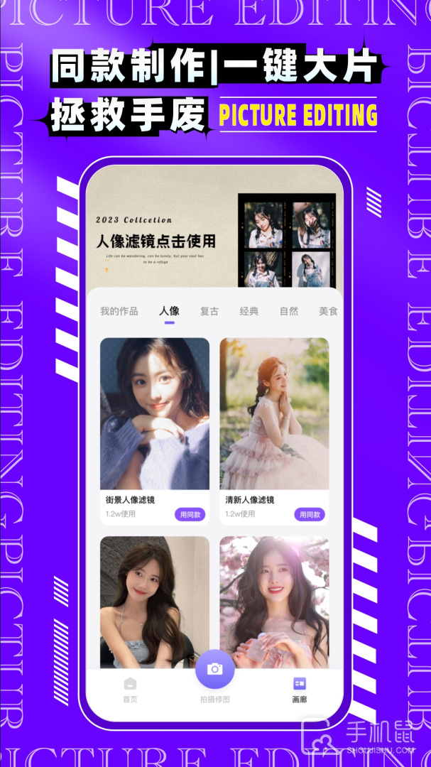 图片编辑P图制作 v6.0.9