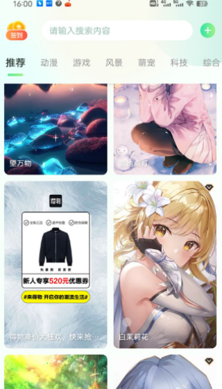 如何设置壁纸配图3