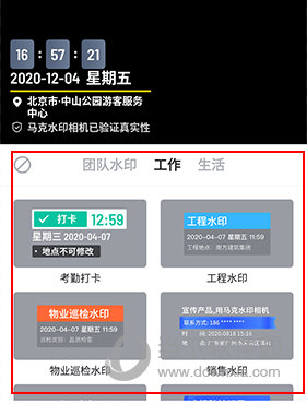 马克水印相机怎么录视频