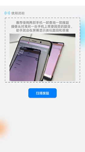 挑战答题助手app v2.15.2
