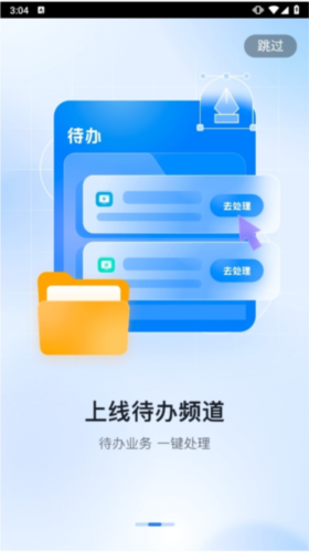 个人所得税2