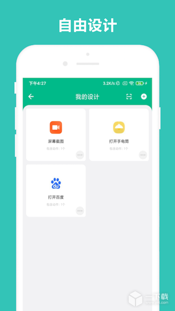 万能摇一摇 v4.0.7最新版下载