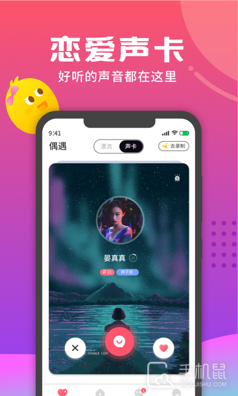 音柚漂流瓶 v3.1.5
