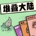 卡牌对决挑战 V1.1