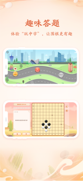 丹朱围棋游戏软件 v1.9.5