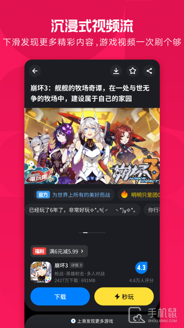 应用宝 v8.9.7