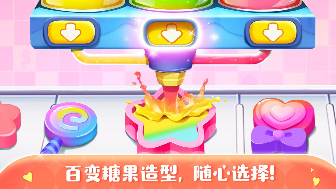 糖果工厂 v9.88.00.00
