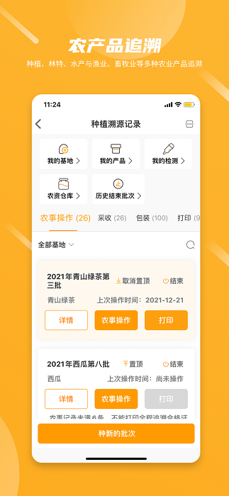 农起帮app 3.9.22
