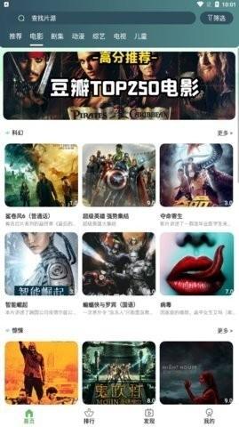 绿狐影视截图1