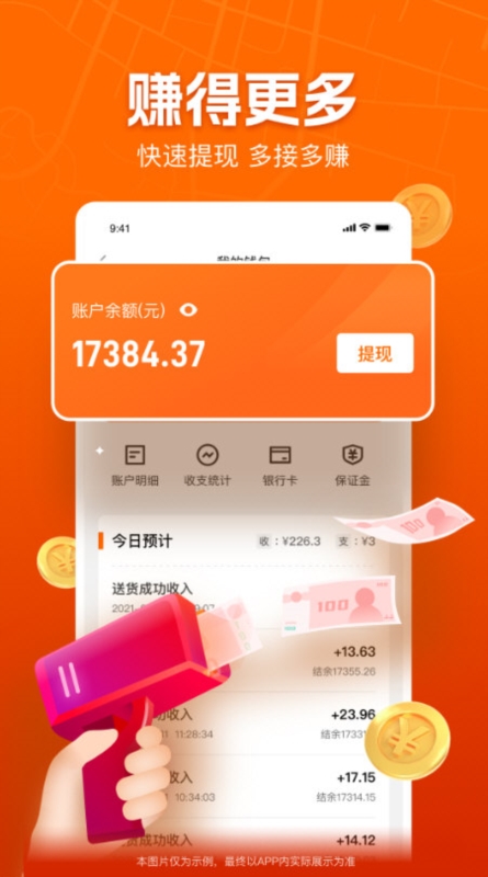 UU飞人2
