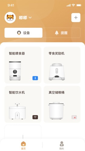 云宠智能最新版 v2.3.1