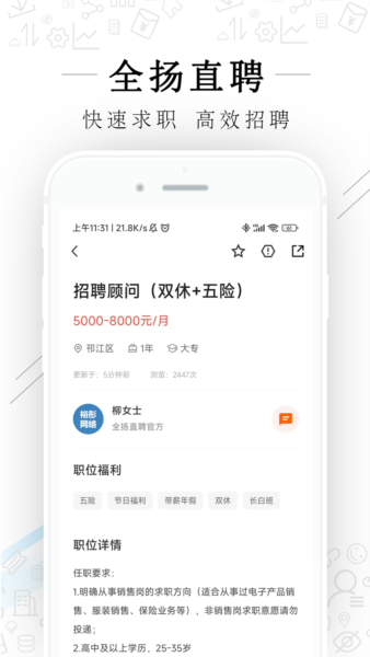 ȫֱƸappv2.9.6