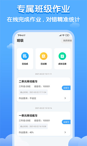 双英口语app v3.1.2