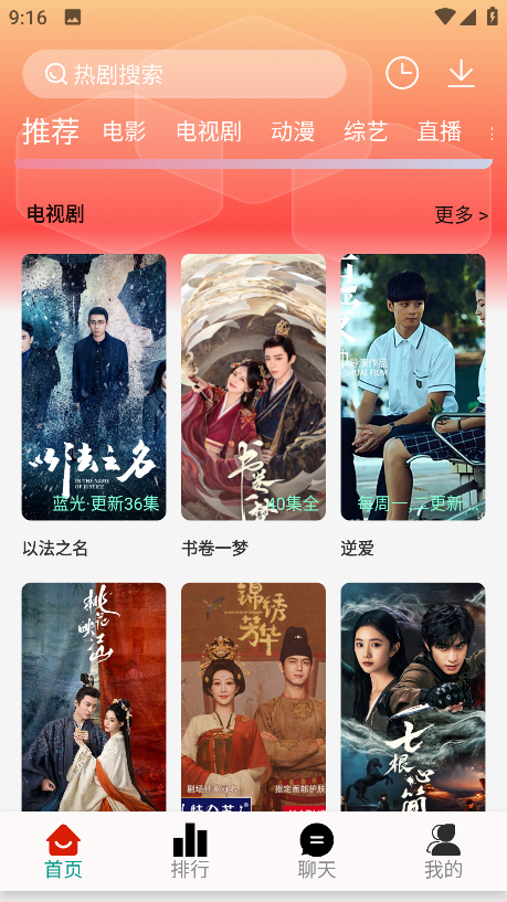 剧永久影视去广告版