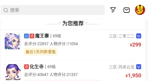 网易藏宝阁渠道版切换渠道