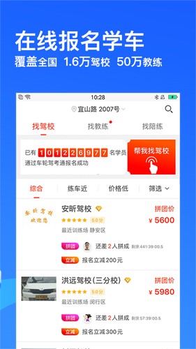 车轮驾考通app v8.9.2