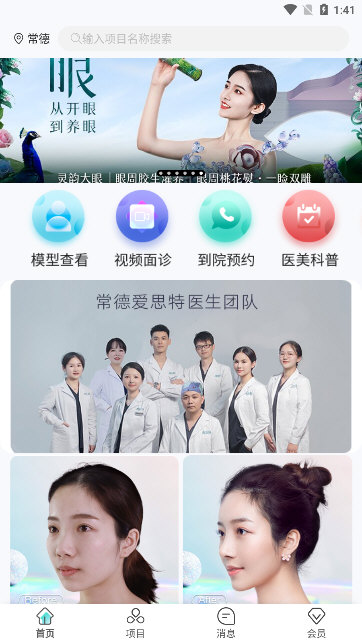 怎么到院预约配图1