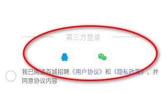百城招聘平台