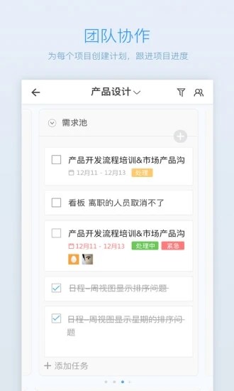 日事清 v9.1.4安卓版下载