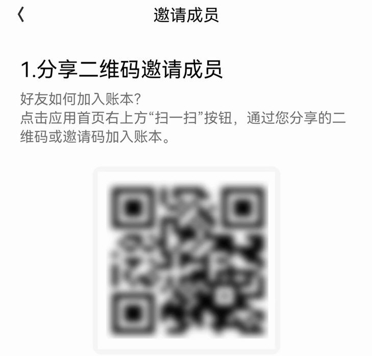 小日子记账本app