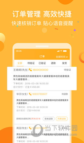 160商户