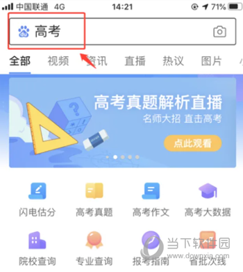 百度ai志愿助手